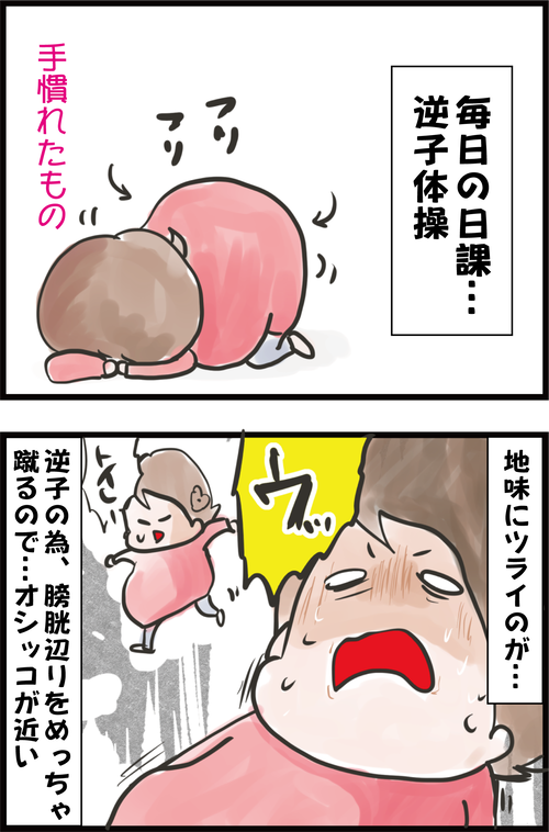 【妊娠8カ月】検診での新型コロナの影響と最近の悩み…(妻の高齢妊娠編52)4