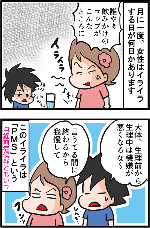 血糖値と女性のアレが深く関係している理由とは…？！１