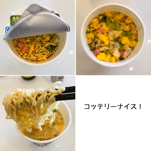 ラーメン