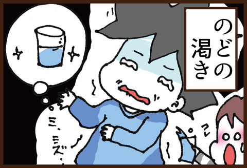 糖尿病の初期症状1