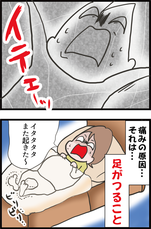 【妊娠7カ月】スヤスヤ眠る朝方に突然やってくる「激痛」とは…?(妻の高齢妊娠編㊶)2