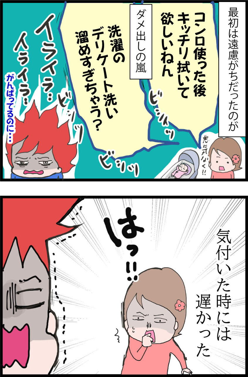 もしかして産後うつ 夫の家事にダメ出ししたら うちの夫が糖尿病になっちゃった 食と血糖値 漫画ブログ Powered By ライブドアブログ