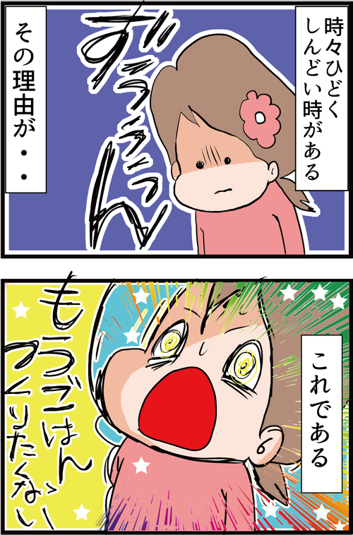 糖尿病の夫を持つ妻の悩みとは…1