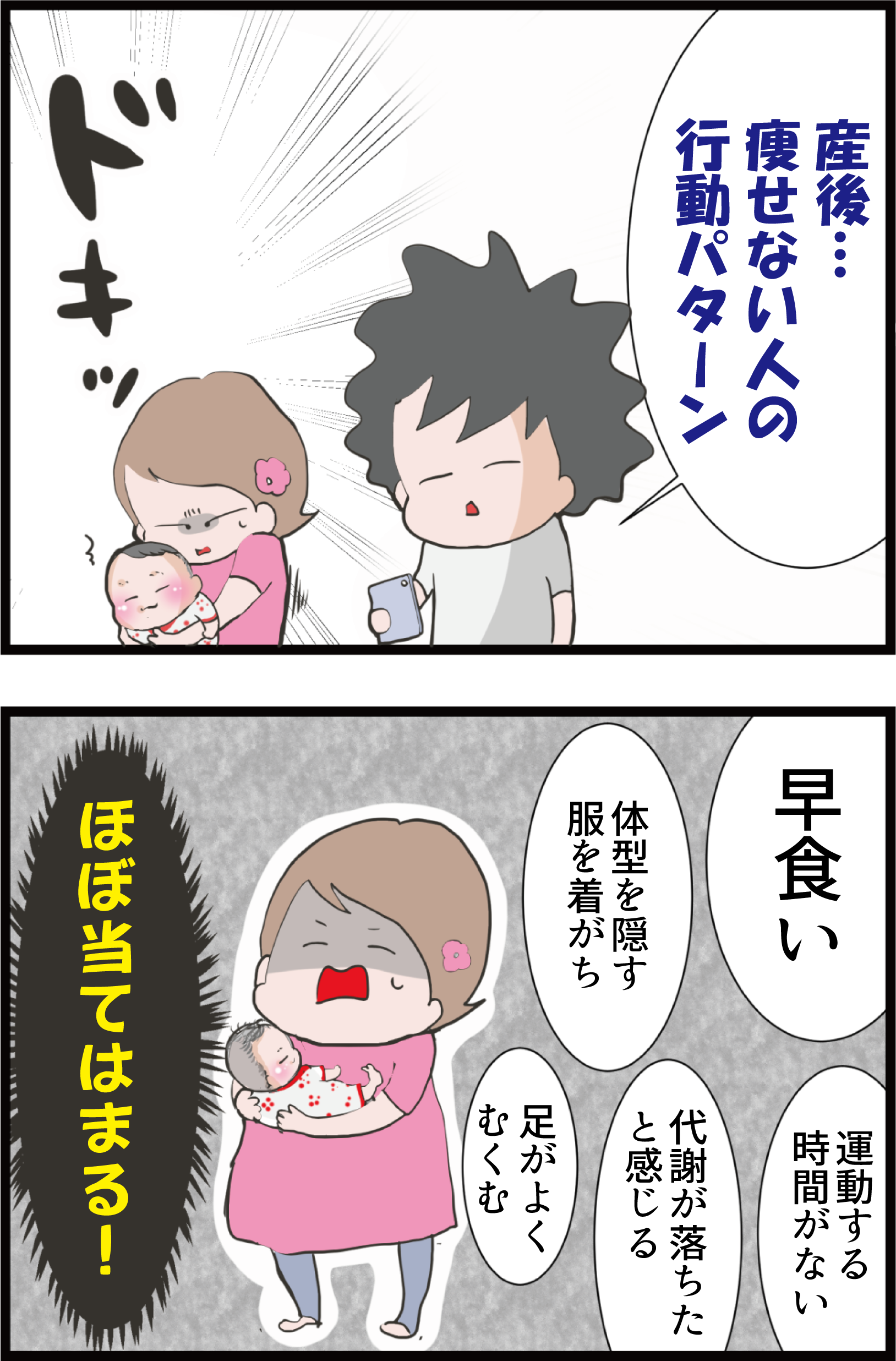 産後 痩せない人の行動パターンとは 妻の高齢育児編126 うちの夫が糖尿病になっちゃった 食と血糖値 漫画ブログ Powered By ライブドアブログ 産後 痩せない人の行動パターンとは 妻の高齢育児編126 うちの夫が糖尿病になっちゃった 食と血糖値 漫画ブログ Powered By ライブドアブログ
