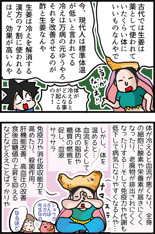 体も心も元気に！高血糖予防やダイエットにもなる神食材とは…？３