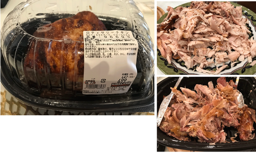 コストコチキン