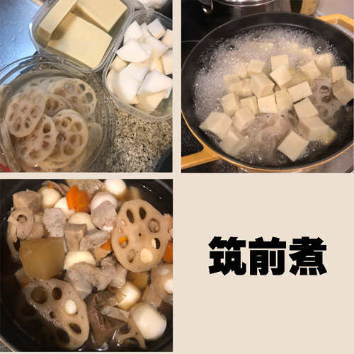 筑前煮準備