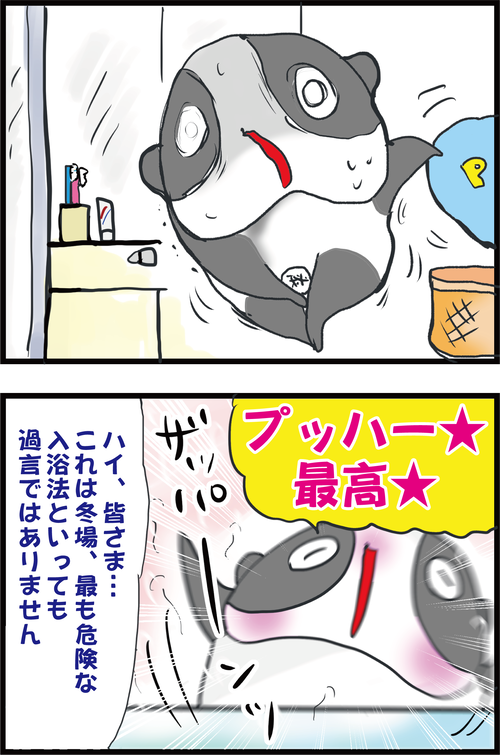 冬に風呂場で起こる突然死!最も危険な入り方をご覧ください…3