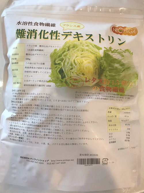 難化消性デキストリン