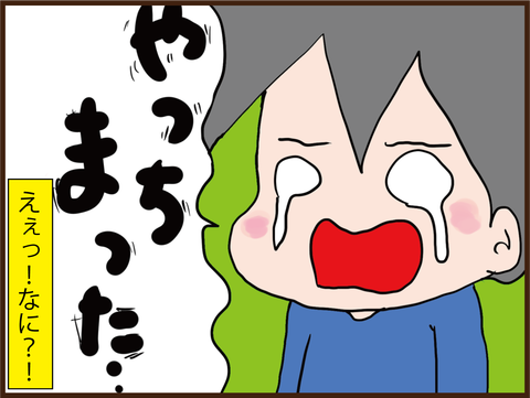 恐怖の高額医療費請求・・・6