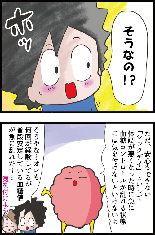 【新型コロナウイルス】「糖尿病患者は重症化しやすい」というけれど…?2