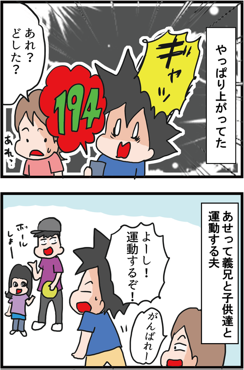 24時間血糖値測定したらわかった恐怖の瞬間…<リブレ実践編>5