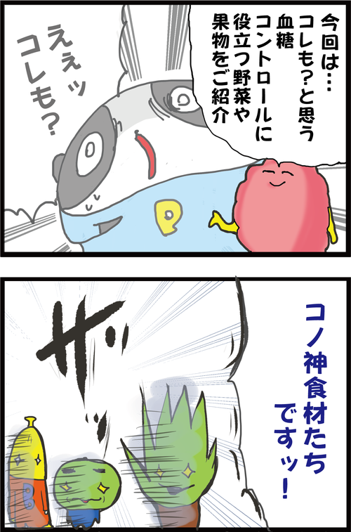 実は血糖コントロールに役立つ!予想外の神食材たち…!1