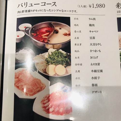 火鍋3