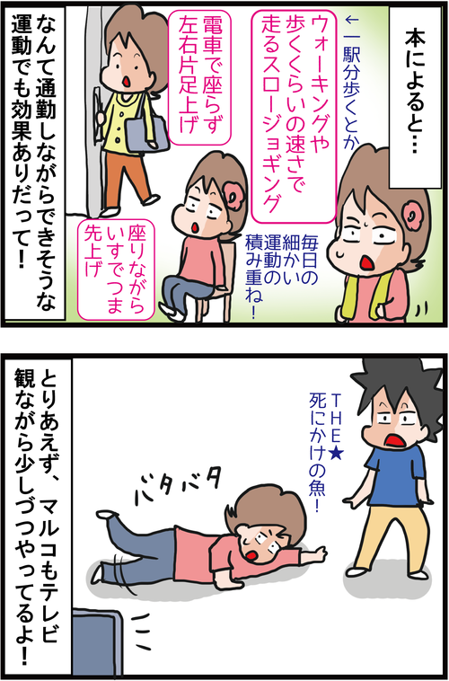 血糖値上昇を抑えるオススメの運動療法とは…？4