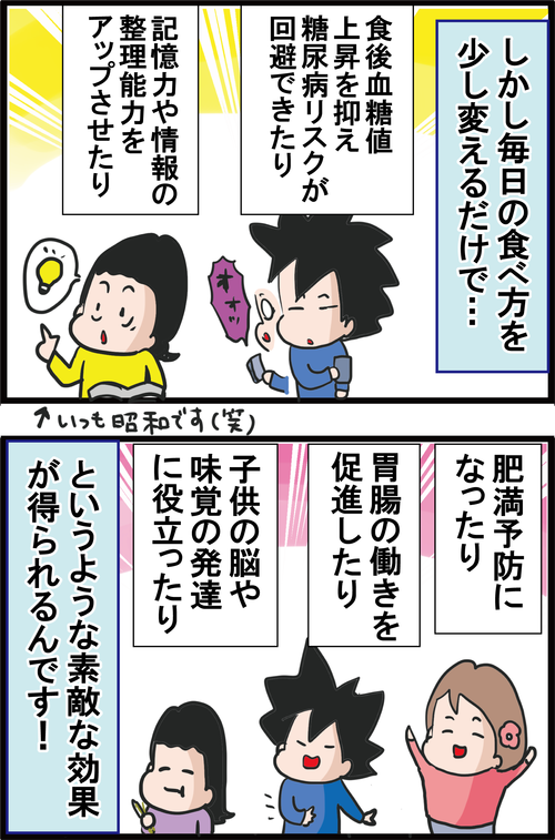 超簡単！血糖値上昇を抑え、ガン・認知症も予防できる食べ方とは…？2