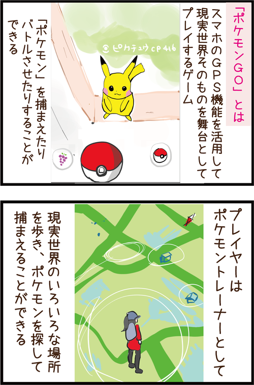 【血糖値】「ポケモンGO」で健康ゲットだぜ！中高年にオススメな新機能とは…？３