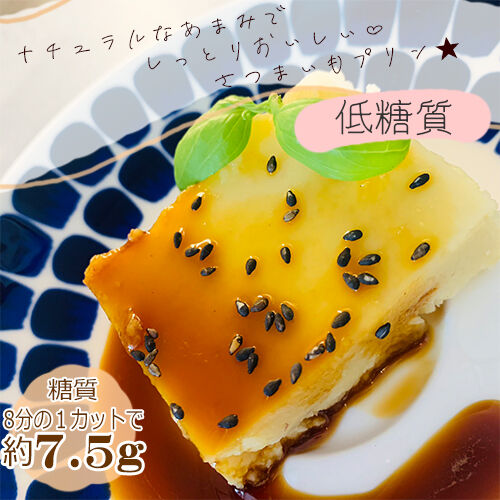 サツマイモプリン1