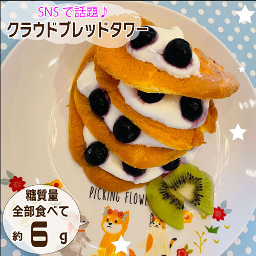 クラウドブレッドタワー１