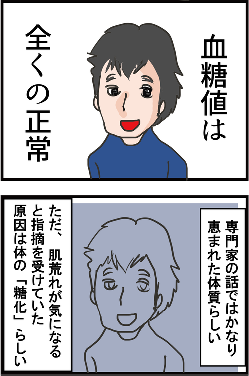 俳優・いしだ壱成の暴飲暴食ぶりがすごかった…3