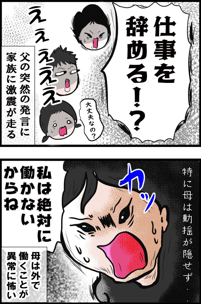 壮絶 孤独死寸前だった父が死ぬまでの45日間 激震が走る 父の突然の行動 うちの夫が糖尿病になっちゃった 食と血糖値 漫画ブログ Powered By ライブドアブログ 壮絶 孤独死寸前だった父が死ぬまでの45日間 激震が走る 父の突然の行動 うちの夫が糖尿病になっちゃった 食と血糖値 漫画ブログ Powered By ライブドアブログ