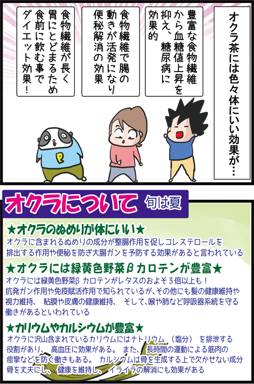 飲むだけで血糖値が改善！？アノ地味目な神食材が人気急上昇中…！３