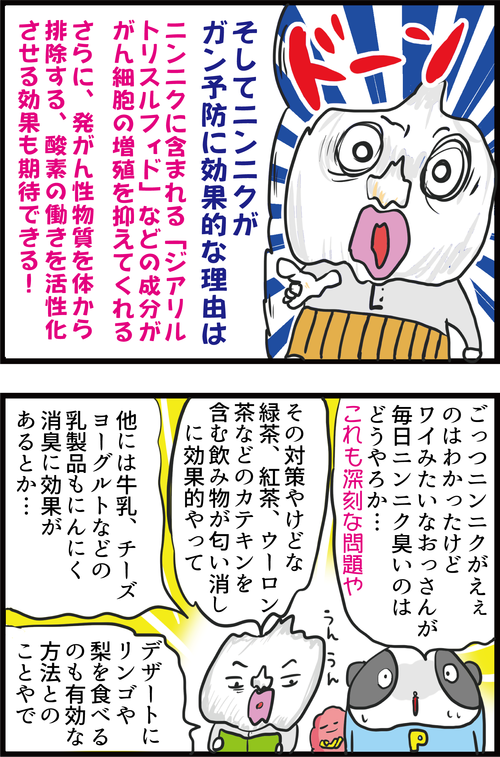 ガンを予防する最強食材!血糖値の上昇を抑え、インスリンの減少も防ぐ神食材とは‥?4