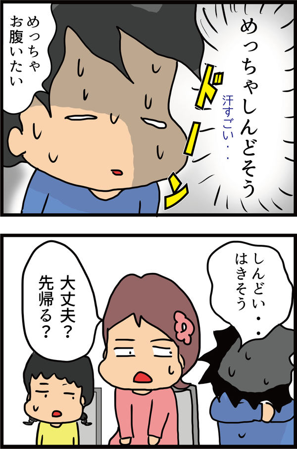 娘の発表会で夫に起きた悲劇3