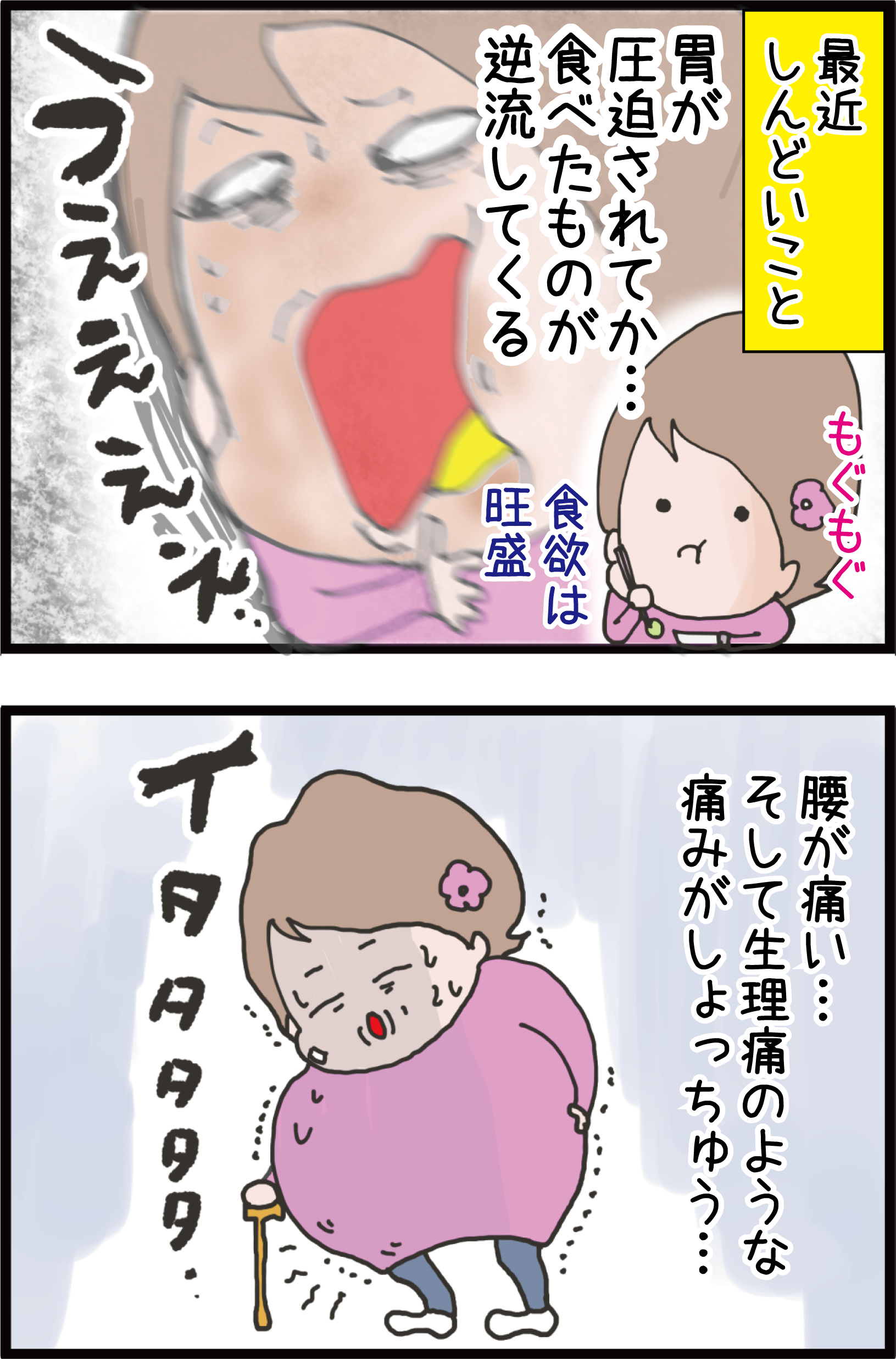 もうすぐ妊娠9カ月 高齢妊婦に新たなる試練が 妻の高齢妊娠編54 うちの夫が糖尿病になっちゃった 食と血糖値 漫画ブログ Powered By ライブドアブログ もうすぐ妊娠9カ月 高齢妊婦に新たなる試練が 妻の高齢妊娠編54 うちの夫が糖尿病になっちゃった 食と血糖値 漫画ブログ Powered By ライブドアブログ