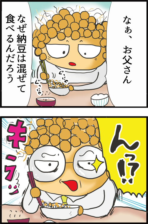 【神食材】血液サラサラ免疫力アップ!納豆は何回混ぜるのがベスト…?2