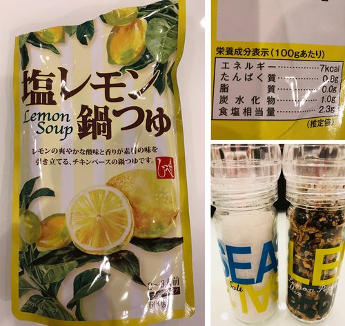 塩レモン鍋