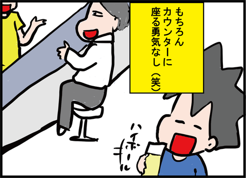 糖尿病夫の忘年会レポートと初ガールズバー９