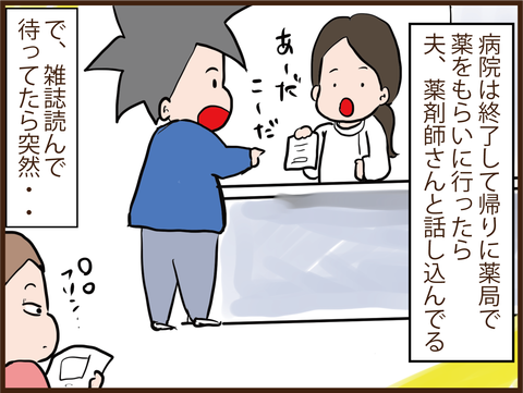 恐怖の高額医療費請求・・・5