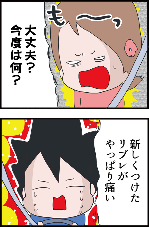 【悲劇】年始早々、糖尿病夫を襲った激痛とお財布への打撃…2