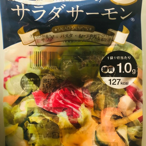 サラダサーモン