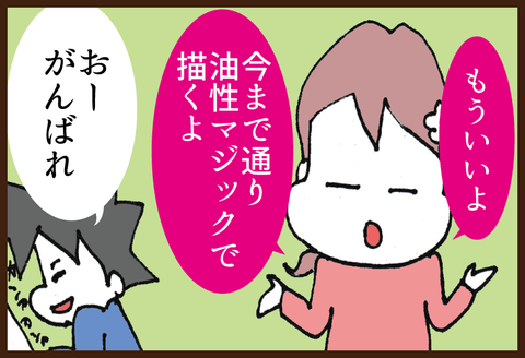 ペンタブ騒動5