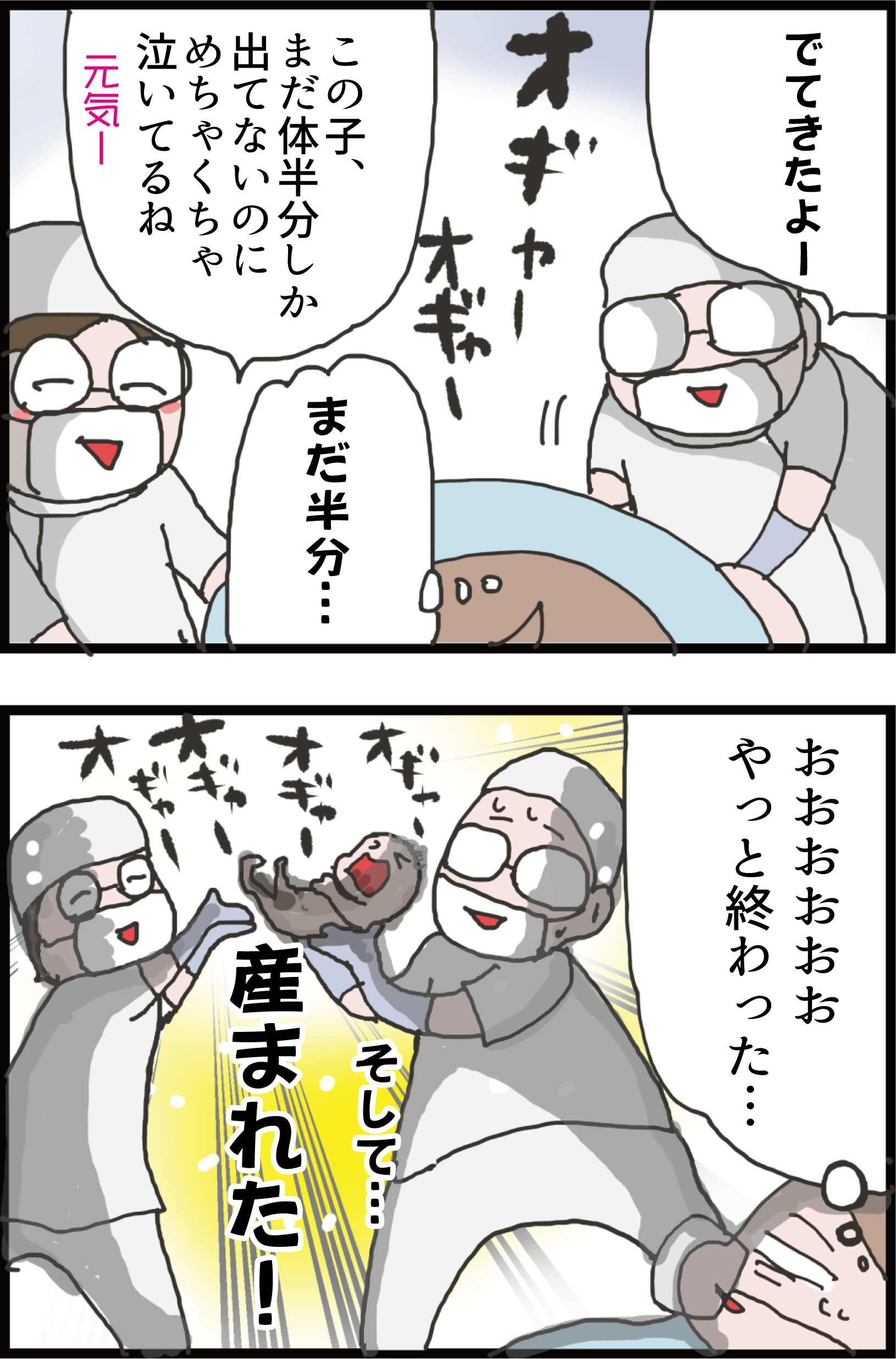 マルコの出産 ついにクライマックス 激痛の末に 妻の高齢出産編102 うちの夫が糖尿病になっちゃった 食と血糖値 漫画ブログ Powered By ライブドアブログ マルコの出産 ついにクライマックス 激痛の末に 妻の高齢出産編102 うちの夫が糖尿病になっちゃった 食と血糖値 漫画ブログ Powered By ライブドアブログ