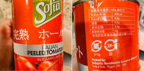 トマトホール缶