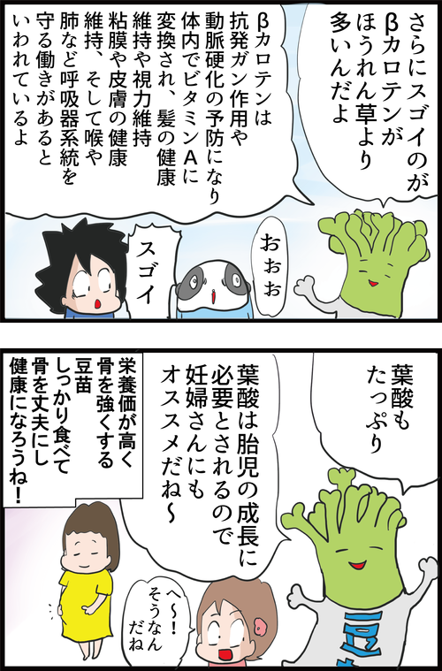 【神食材】40代以上の高血糖な人に是非食べてほしい「豆苗」の効果とは…?4