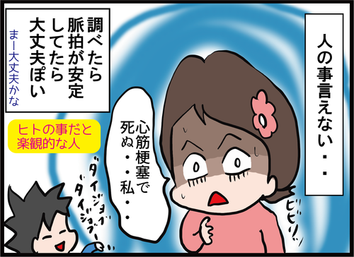 【半日ドックの結果】夫のシックデイ後のHbA1c値と新たな病気の発覚…5