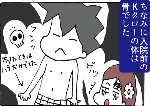 【糖尿病の教育入院8】運動療法について3