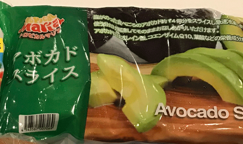 アボカド冷凍