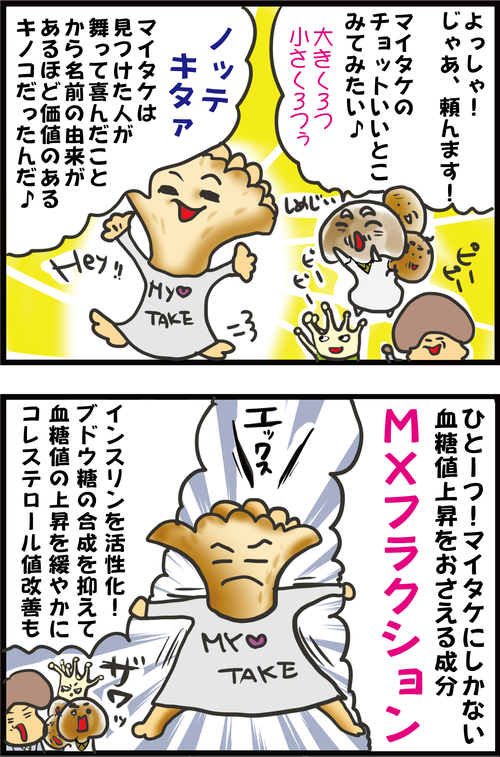 【あの人は今…】血糖値上昇を抑える!あの入手困難だった神食材がお買い得に…!?3