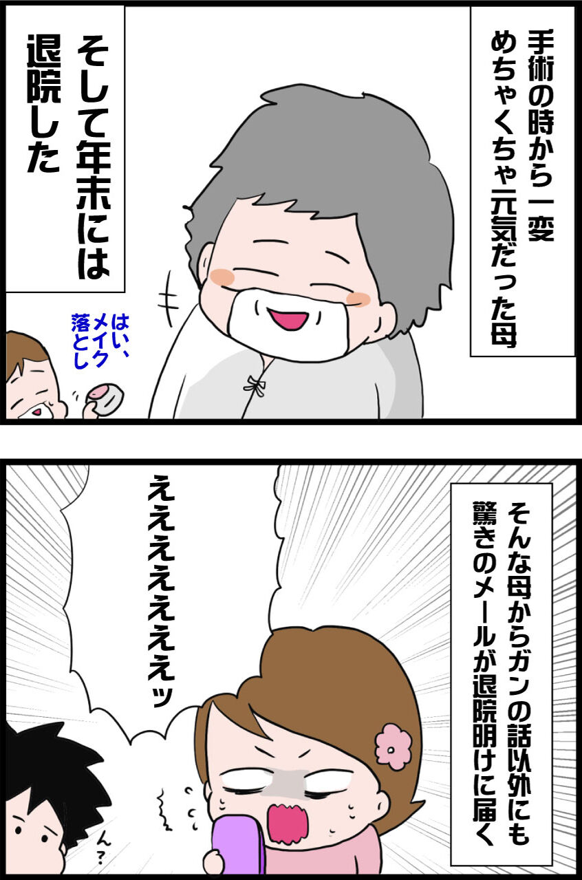 母から驚きの連絡 乳がん発見から5年経った結果 うちの夫が糖尿病になっちゃった 食と血糖値 漫画ブログ Powered By ライブドア ブログ 母から驚きの連絡 乳がん発見から5年経った結果 うちの夫が糖尿病になっちゃった 食と血糖値 漫画ブログ Powered By ライブドア ブログ