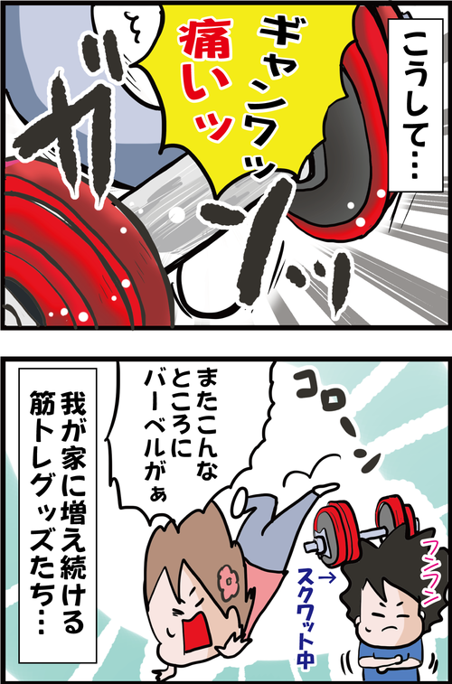 【血糖値】地獄の手術から半年…ジム嫌いの糖尿病夫の筋トレの方法がチョッピリ迷惑…?4