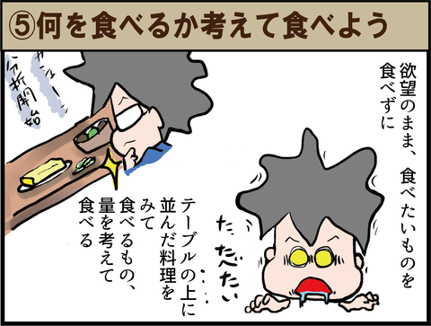 糖尿病の人が忘年会(新年会)シーズンを上手に乗り切る方法!8