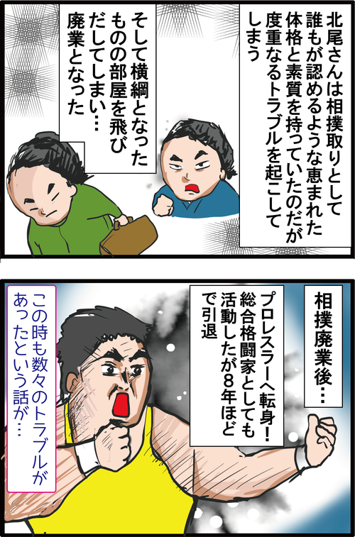 【血糖値】糖尿病だった「元横綱・双羽黒」こと北尾光司さんの壮絶な最期…2