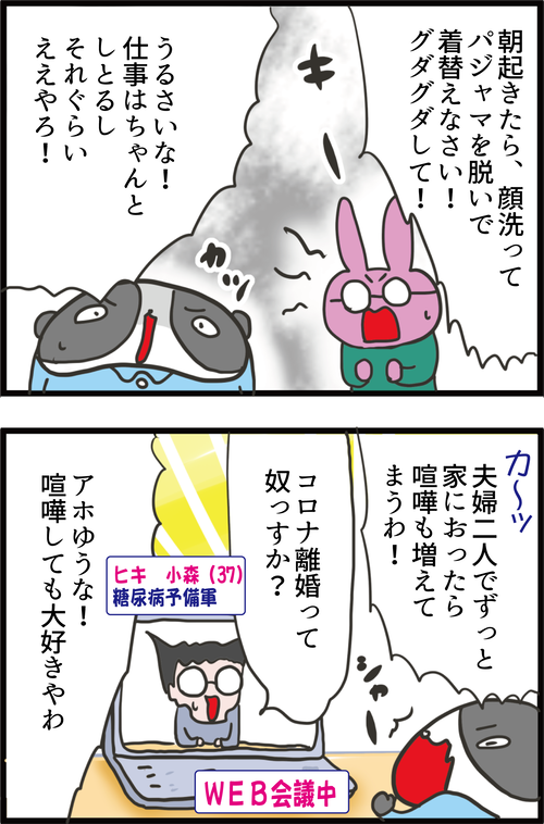 夫婦喧嘩もコレで解決!?日本人が大好きなアレの驚きの健康効果とは…?2
