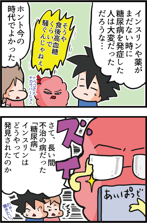 【血糖値との戦い】100年で劇的に進化した糖尿病治療の現場…!1