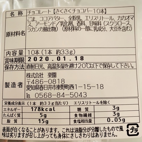 低糖質スイーツ4
